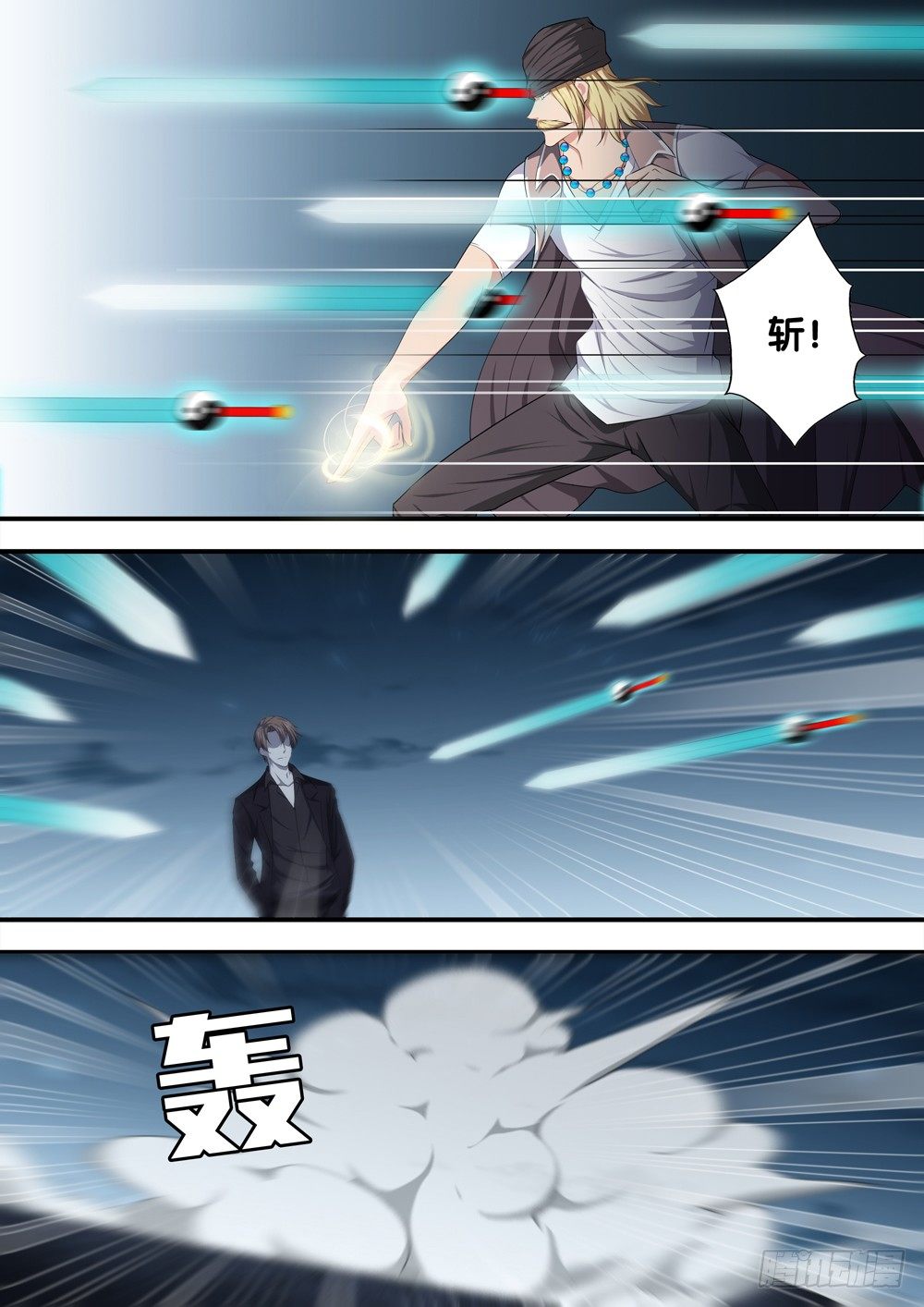极品阎罗系统韩漫全集-第十七话 谁敢动我的人无删减无遮挡章节图片 