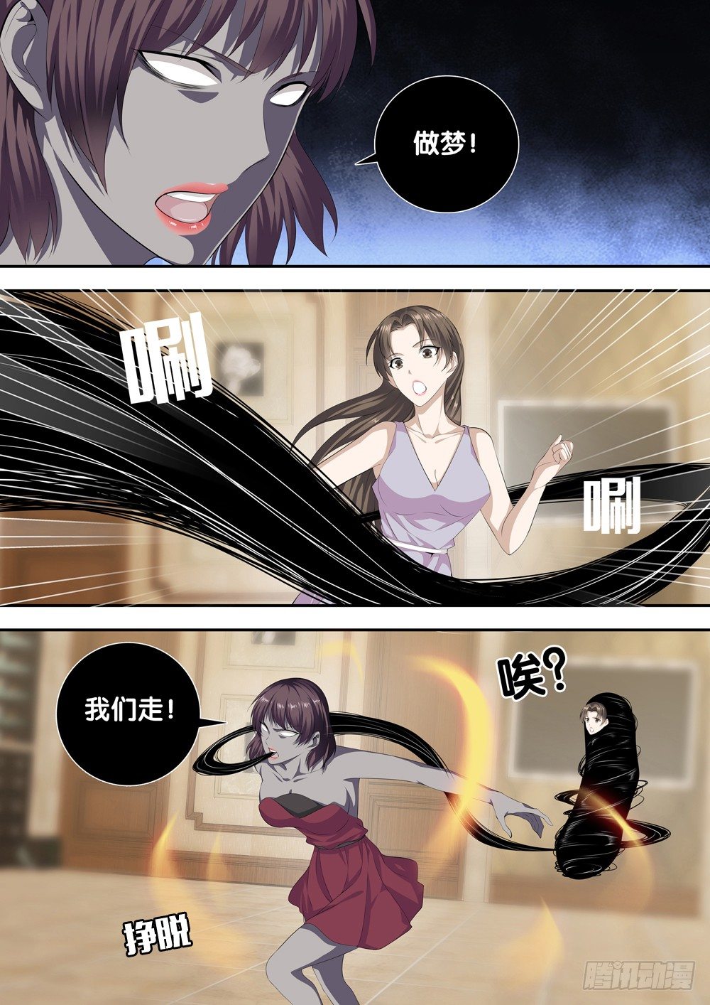 极品阎罗系统韩漫全集-第十七话 谁敢动我的人无删减无遮挡章节图片 