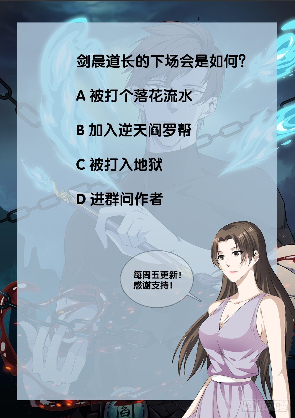 极品阎罗系统韩漫全集-第十七话 谁敢动我的人无删减无遮挡章节图片 