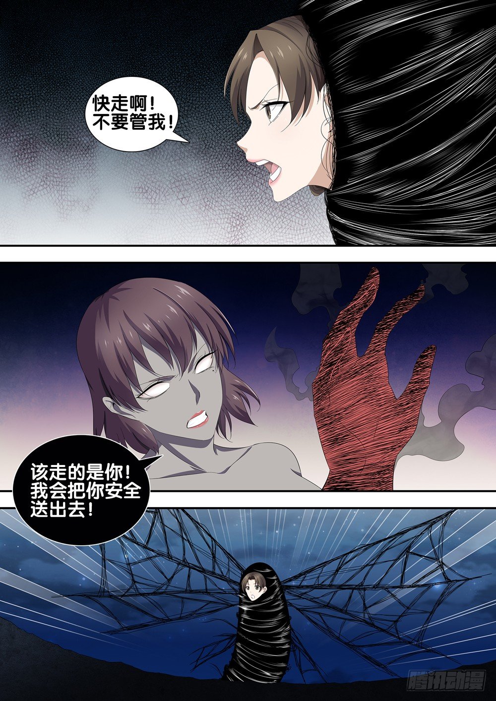 极品阎罗系统韩漫全集-第十七话 谁敢动我的人无删减无遮挡章节图片 