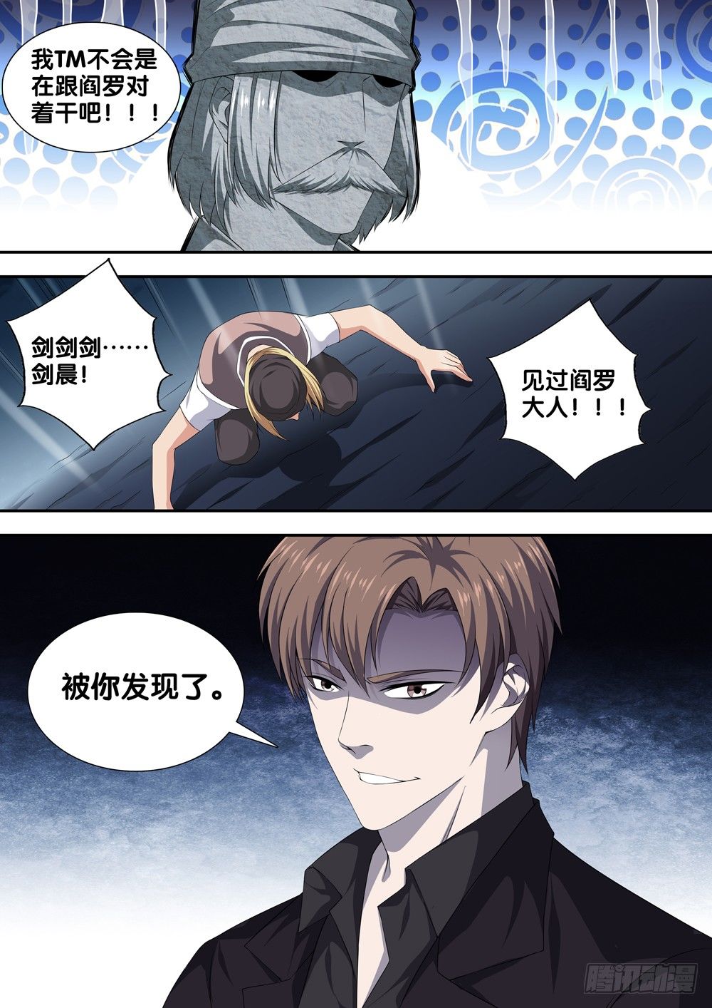 极品阎罗系统韩漫全集-第十八话 丑陋的灵魂无删减无遮挡章节图片 