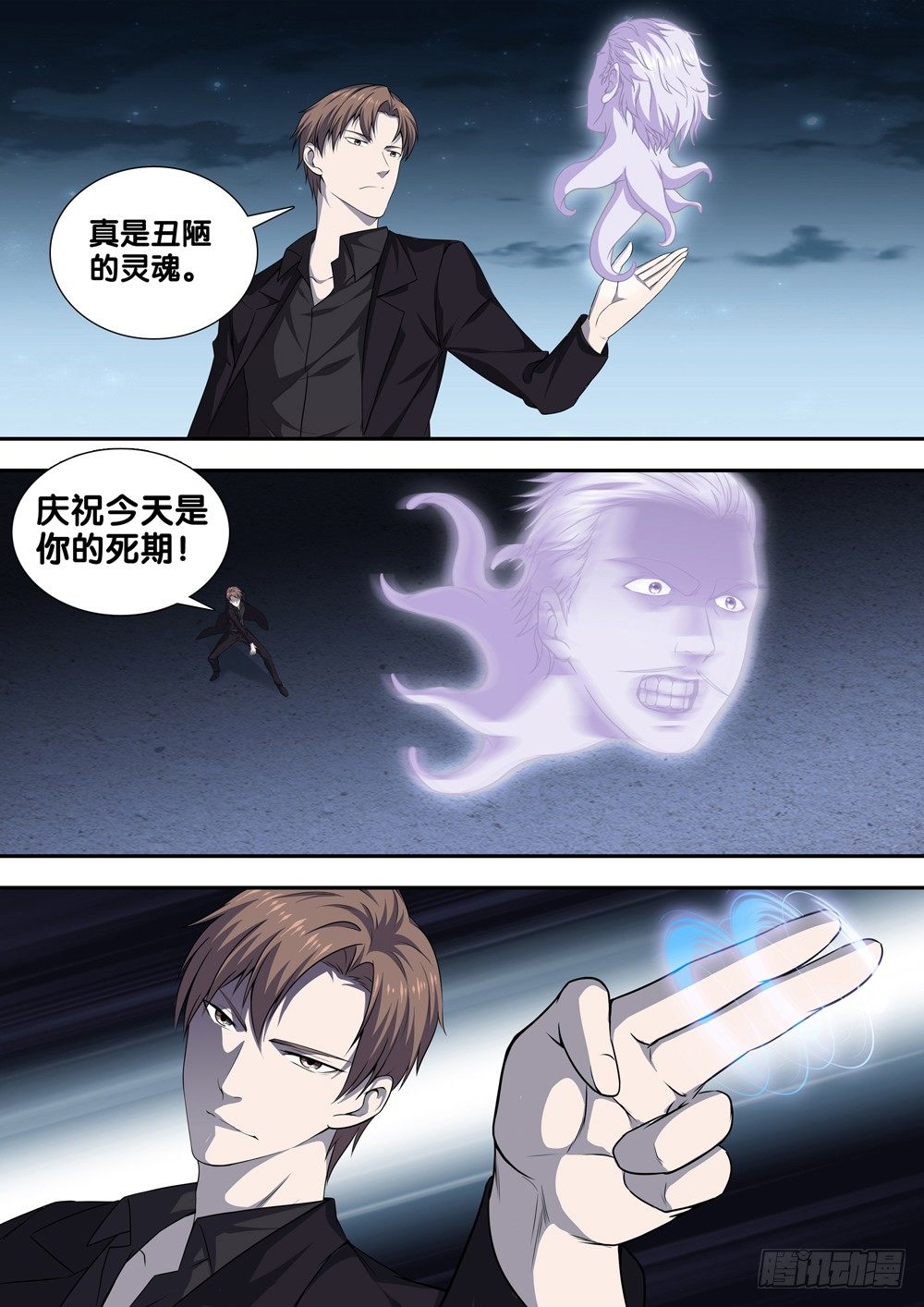 极品阎罗系统韩漫全集-第十八话 丑陋的灵魂无删减无遮挡章节图片 