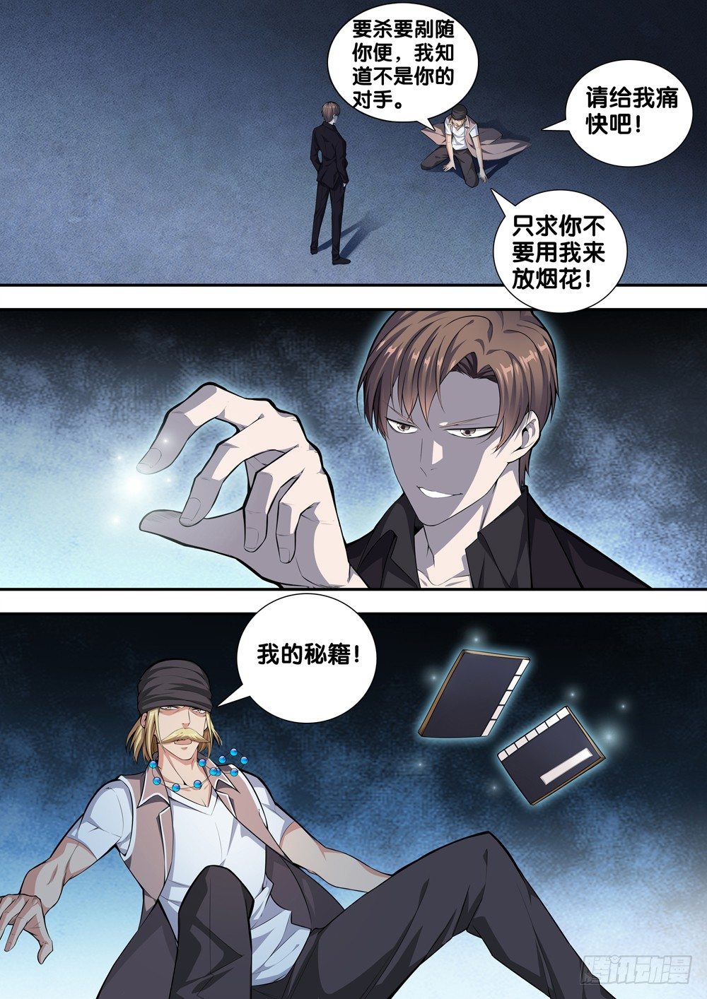 极品阎罗系统韩漫全集-第十八话 丑陋的灵魂无删减无遮挡章节图片 