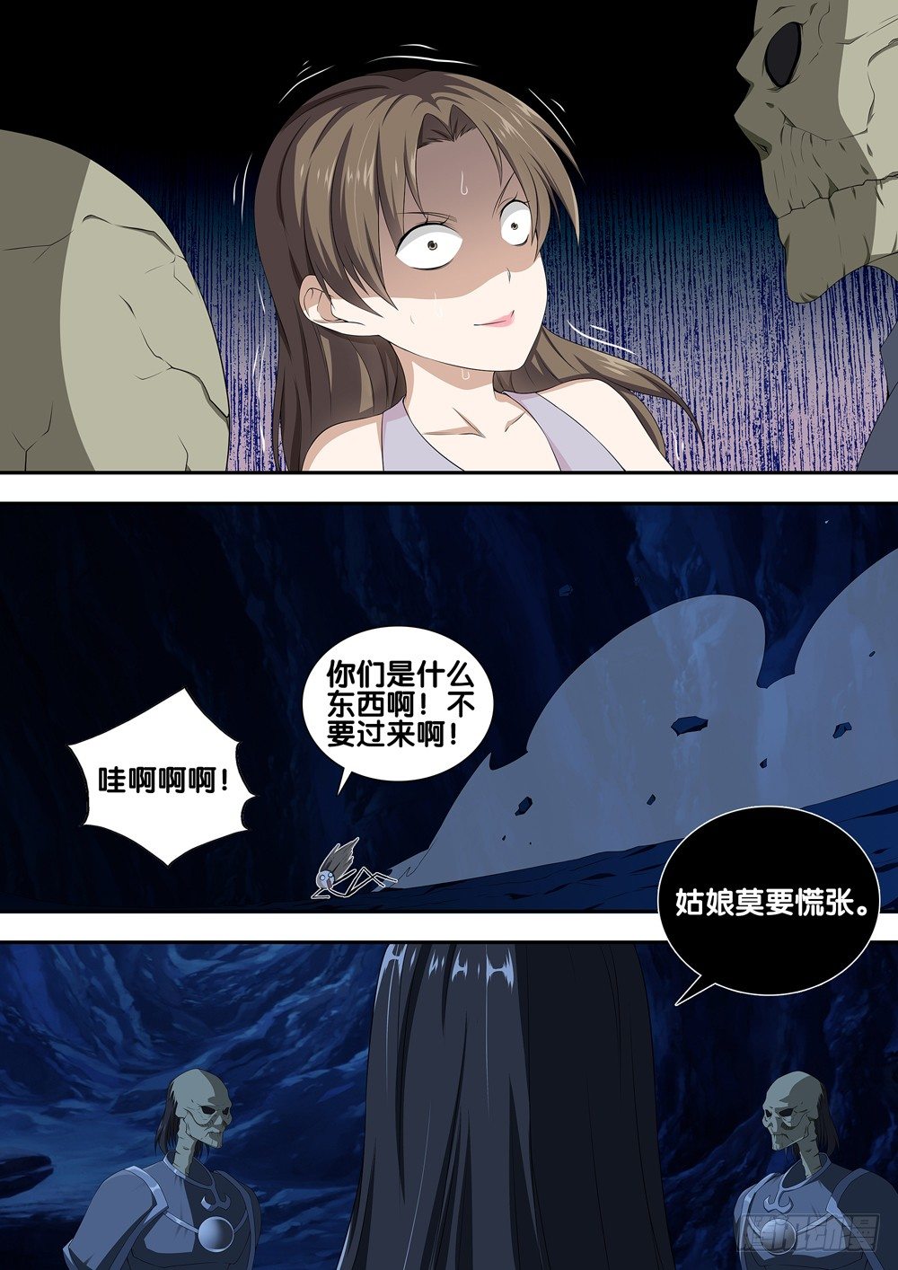 极品阎罗系统韩漫全集-第十九话 阴兵无删减无遮挡章节图片 