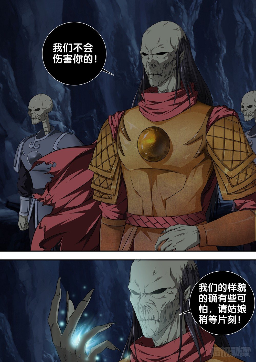 极品阎罗系统韩漫全集-第十九话 阴兵无删减无遮挡章节图片 