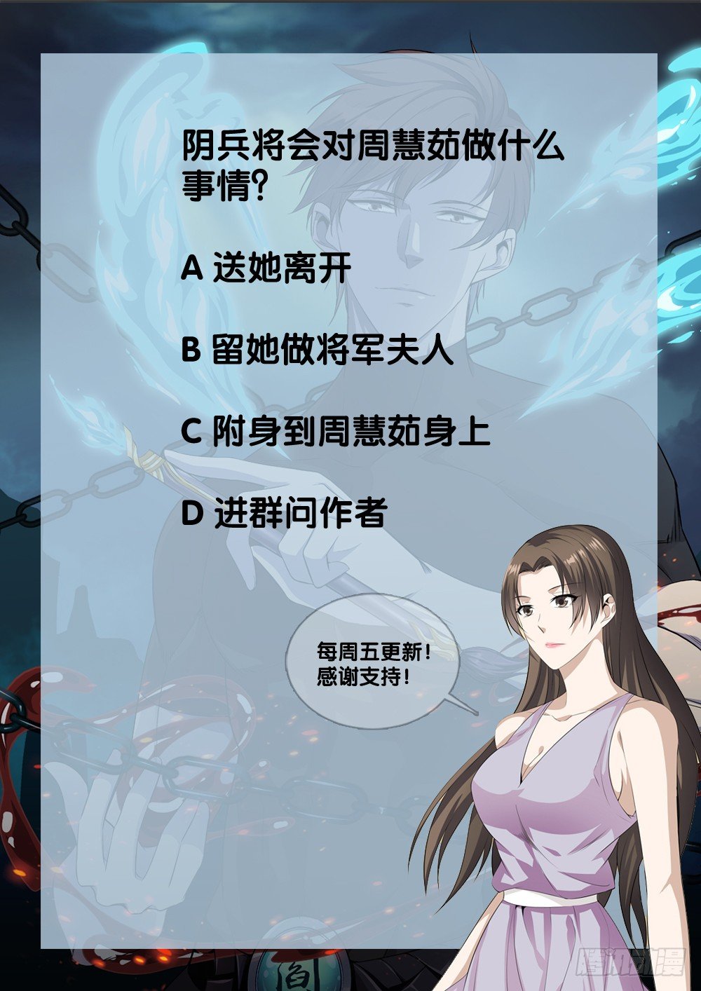 极品阎罗系统韩漫全集-第十九话 阴兵无删减无遮挡章节图片 