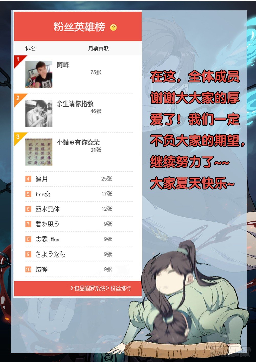 极品阎罗系统韩漫全集-第十九话 阴兵无删减无遮挡章节图片 