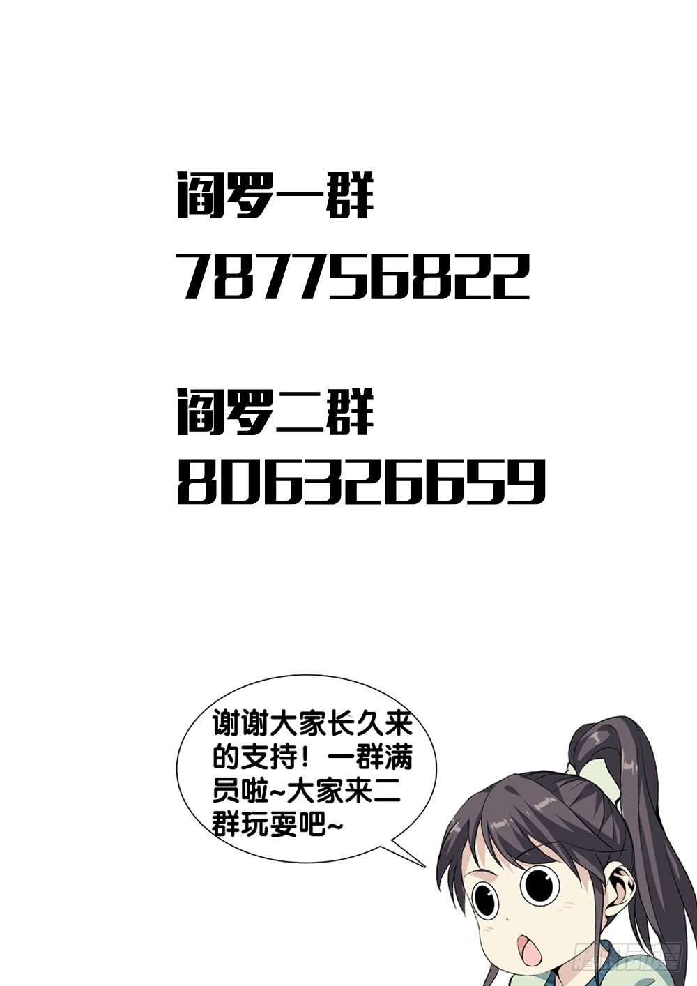极品阎罗系统韩漫全集-第十九话 阴兵无删减无遮挡章节图片 