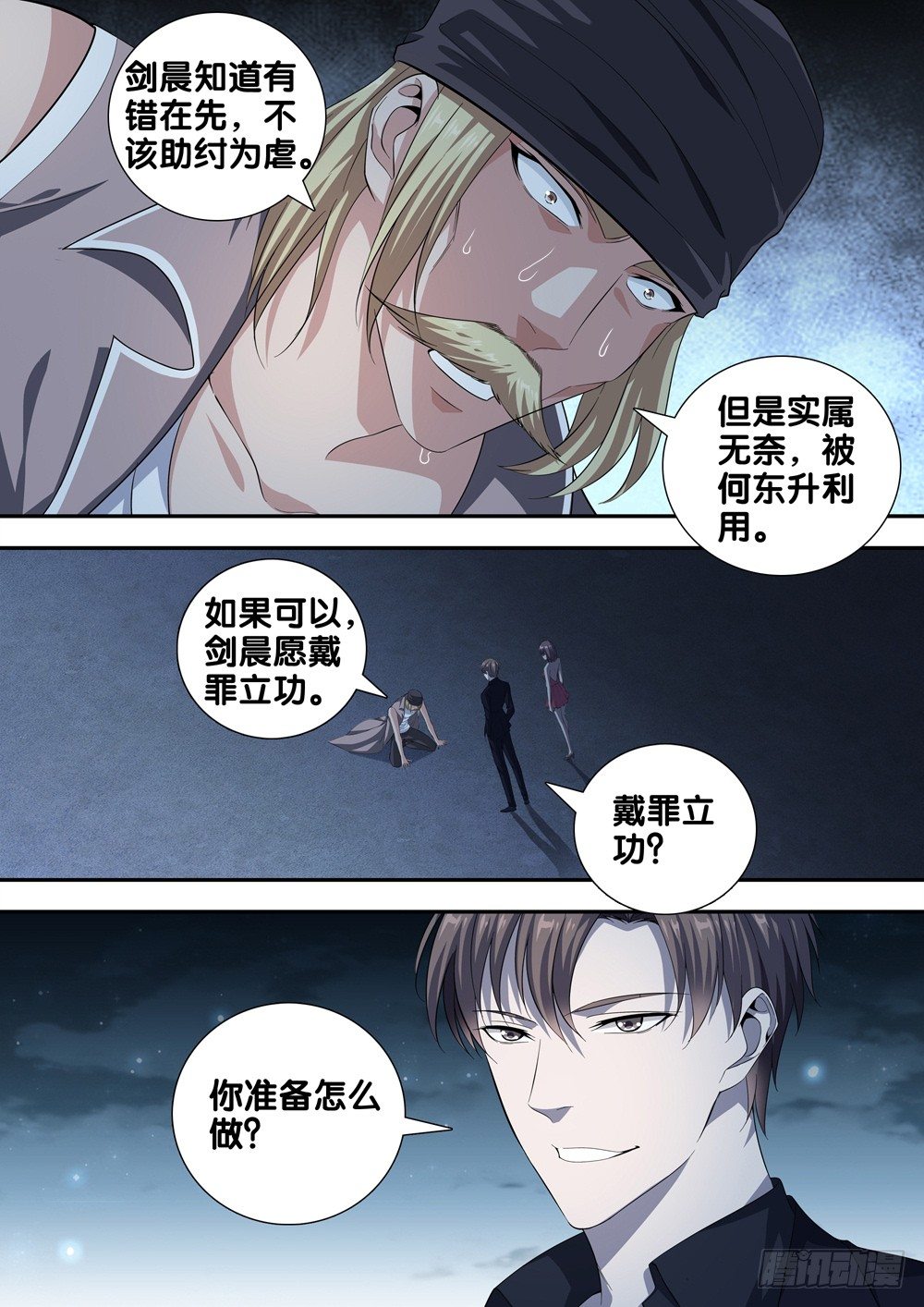 极品阎罗系统韩漫全集-第十九话 阴兵无删减无遮挡章节图片 