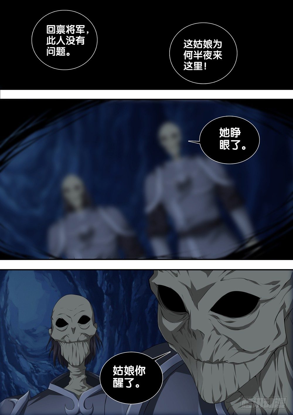 极品阎罗系统韩漫全集-第十九话 阴兵无删减无遮挡章节图片 