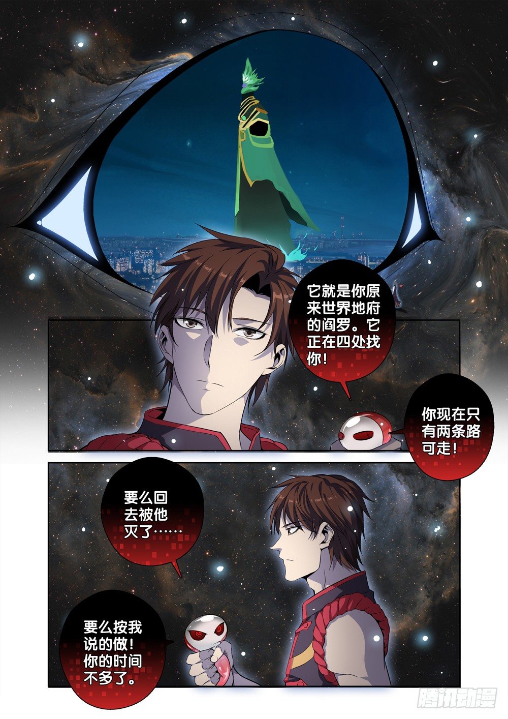 极品阎罗系统韩漫全集-第二话 属于我的地府无删减无遮挡章节图片 