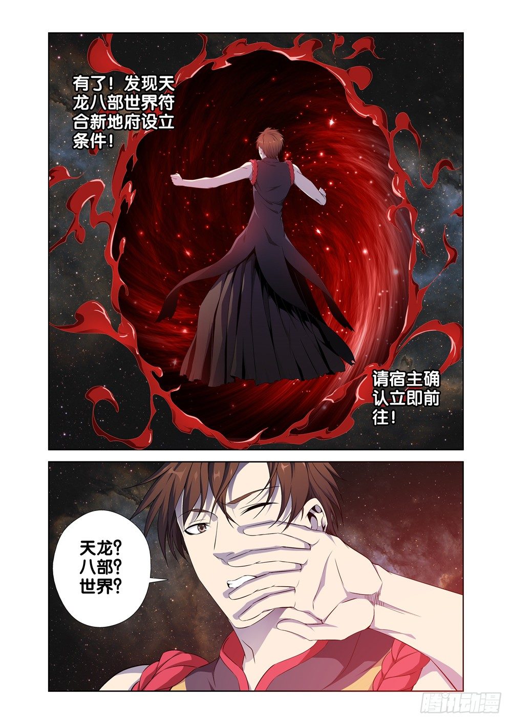 极品阎罗系统韩漫全集-第二话 属于我的地府无删减无遮挡章节图片 