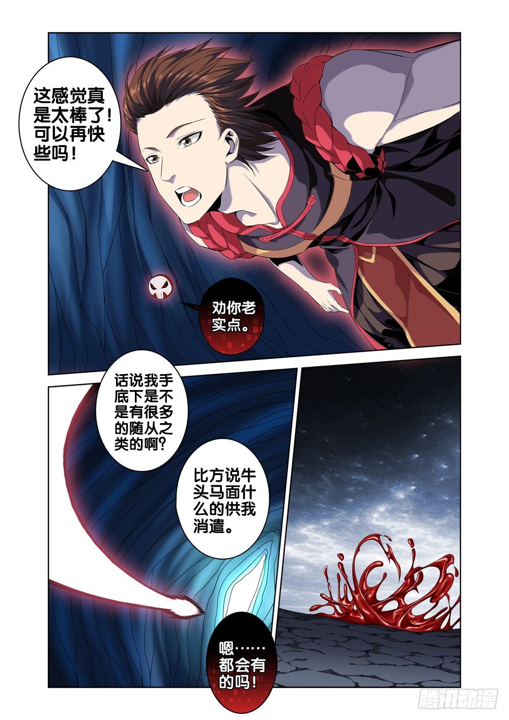 极品阎罗系统韩漫全集-第二话 属于我的地府无删减无遮挡章节图片 