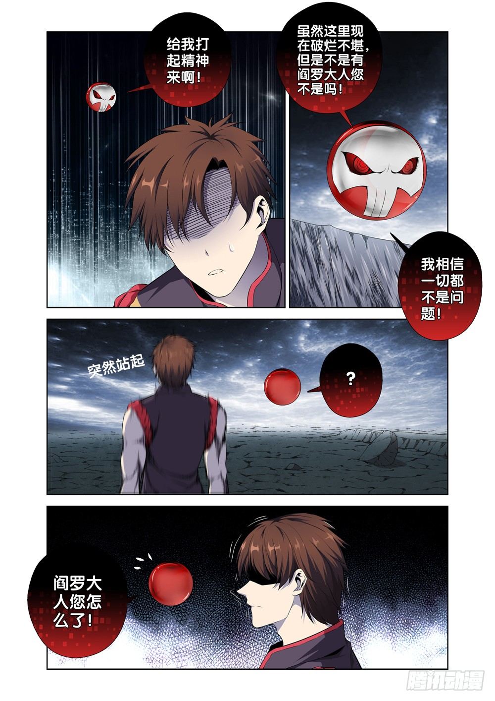 极品阎罗系统韩漫全集-第二话 属于我的地府无删减无遮挡章节图片 