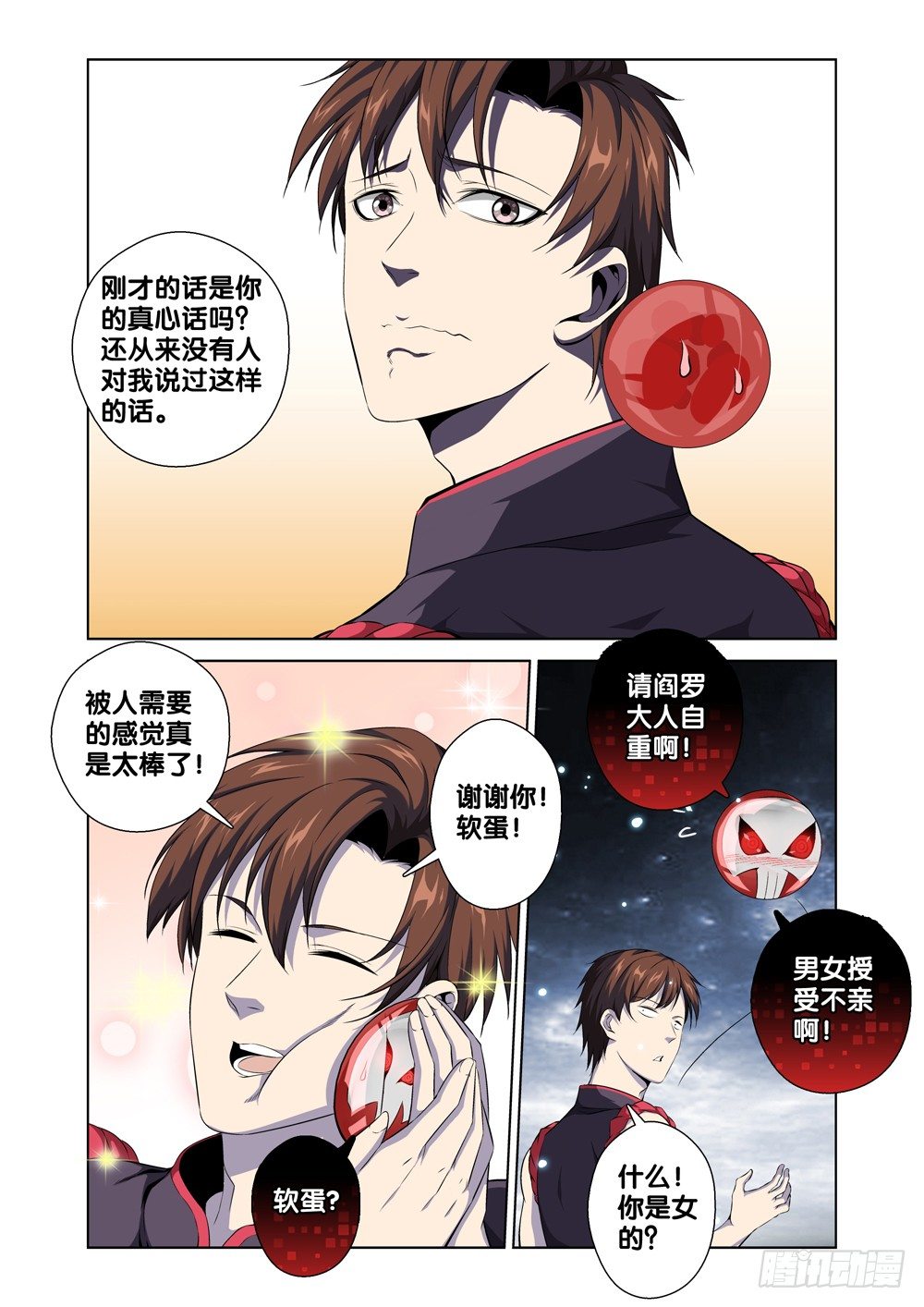 极品阎罗系统韩漫全集-第二话 属于我的地府无删减无遮挡章节图片 