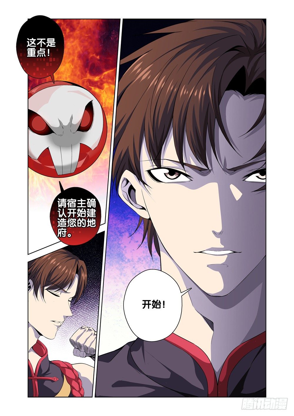 极品阎罗系统韩漫全集-第二话 属于我的地府无删减无遮挡章节图片 