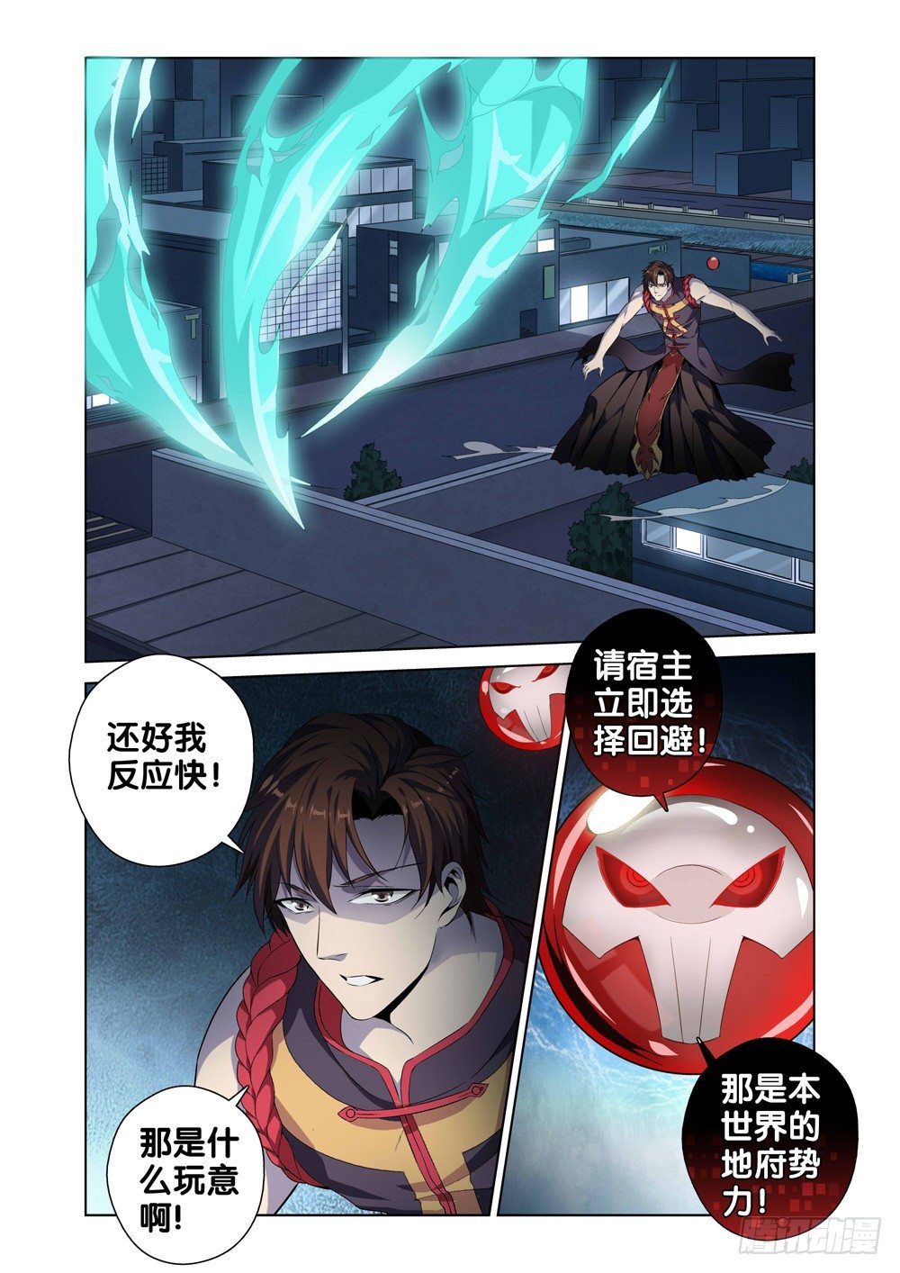 极品阎罗系统韩漫全集-第二话 属于我的地府无删减无遮挡章节图片 