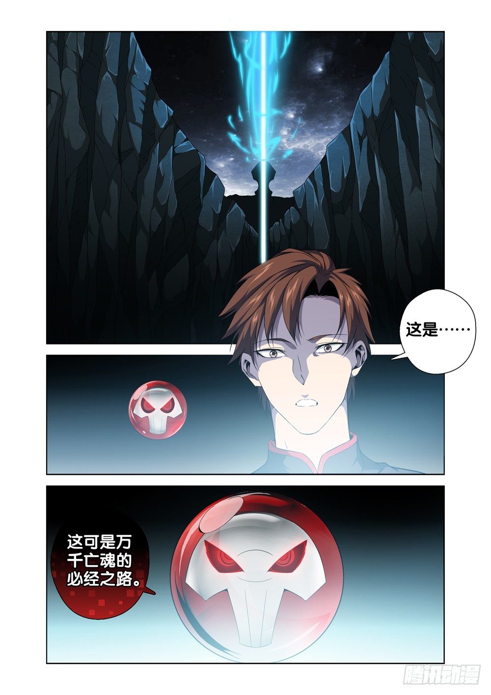 极品阎罗系统韩漫全集-第二话 属于我的地府无删减无遮挡章节图片 