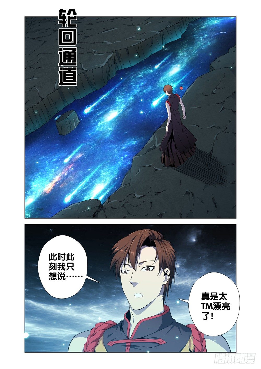 极品阎罗系统韩漫全集-第二话 属于我的地府无删减无遮挡章节图片 