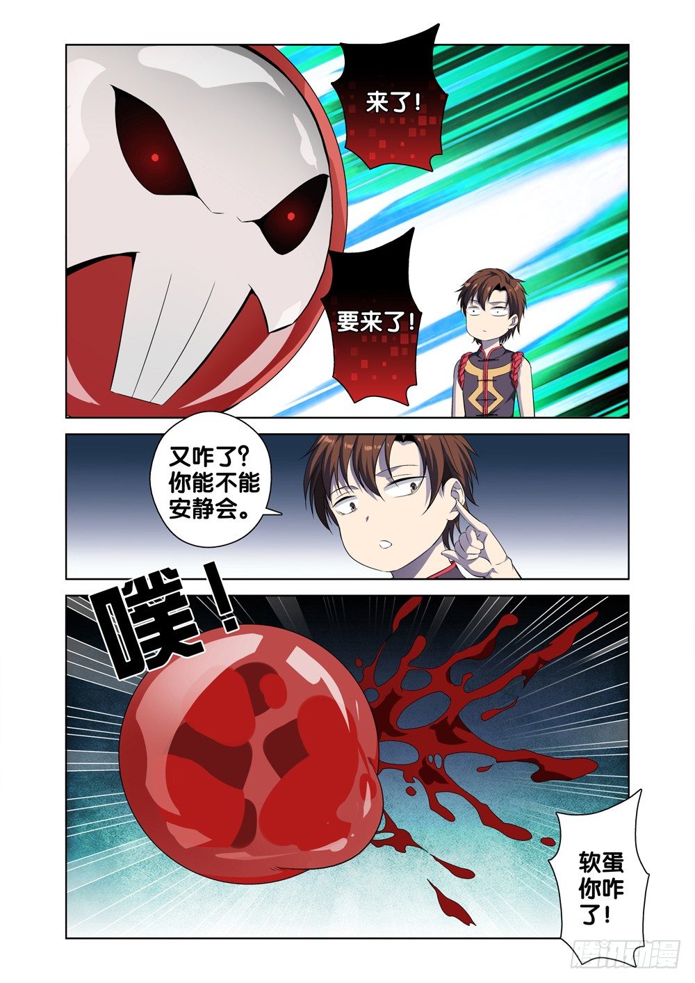 极品阎罗系统韩漫全集-第二话 属于我的地府无删减无遮挡章节图片 
