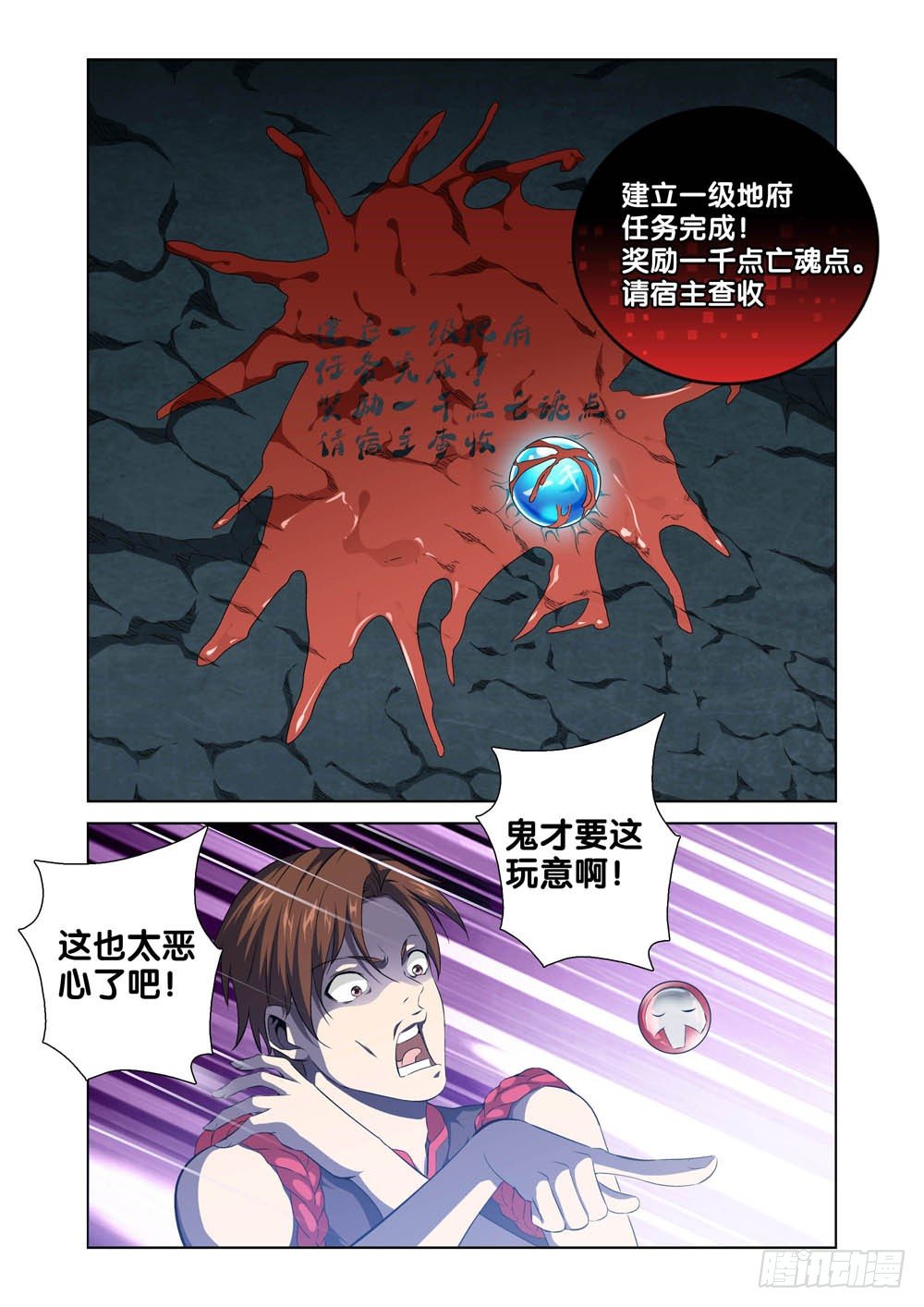 极品阎罗系统韩漫全集-第二话 属于我的地府无删减无遮挡章节图片 