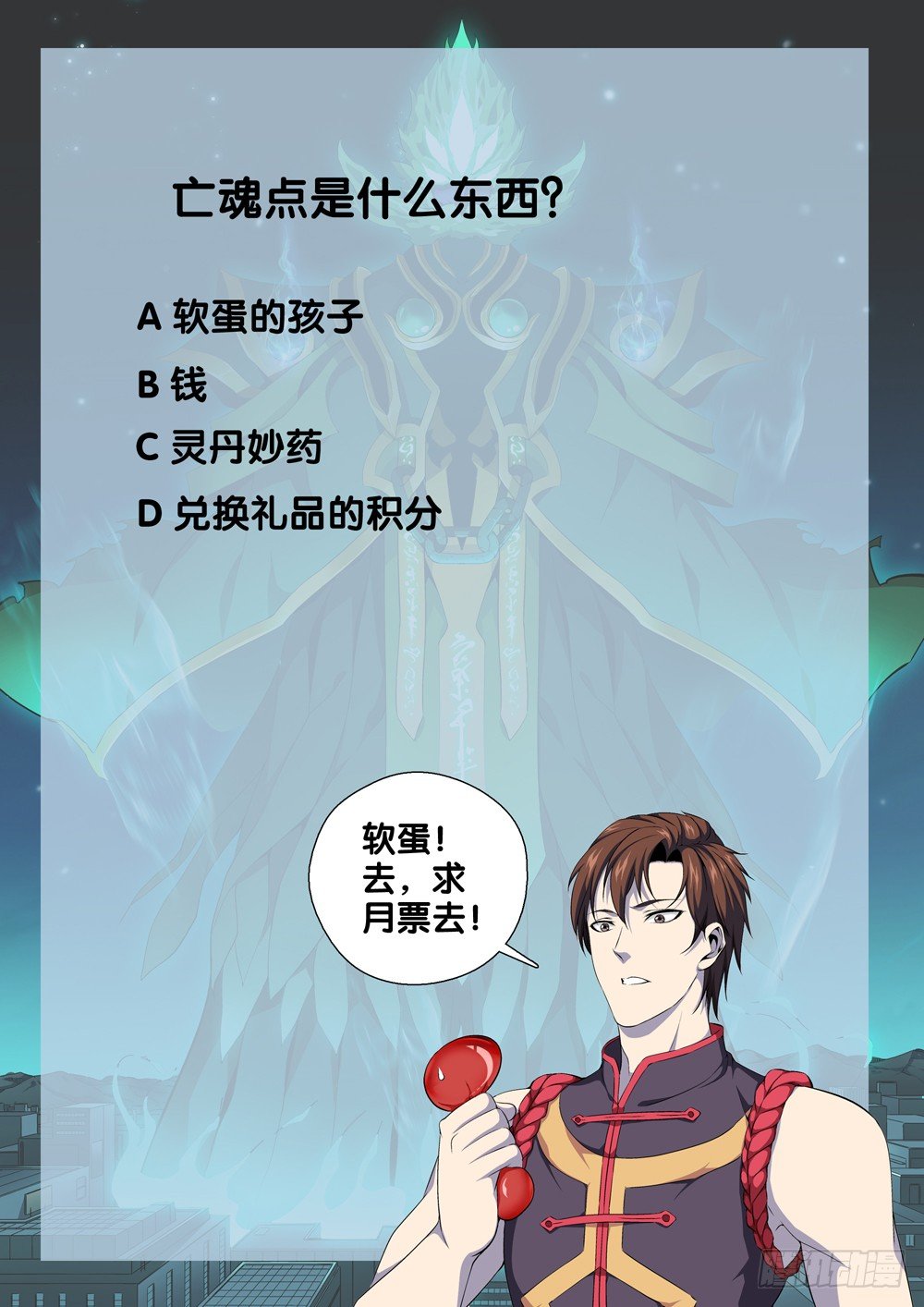 极品阎罗系统韩漫全集-第二话 属于我的地府无删减无遮挡章节图片 