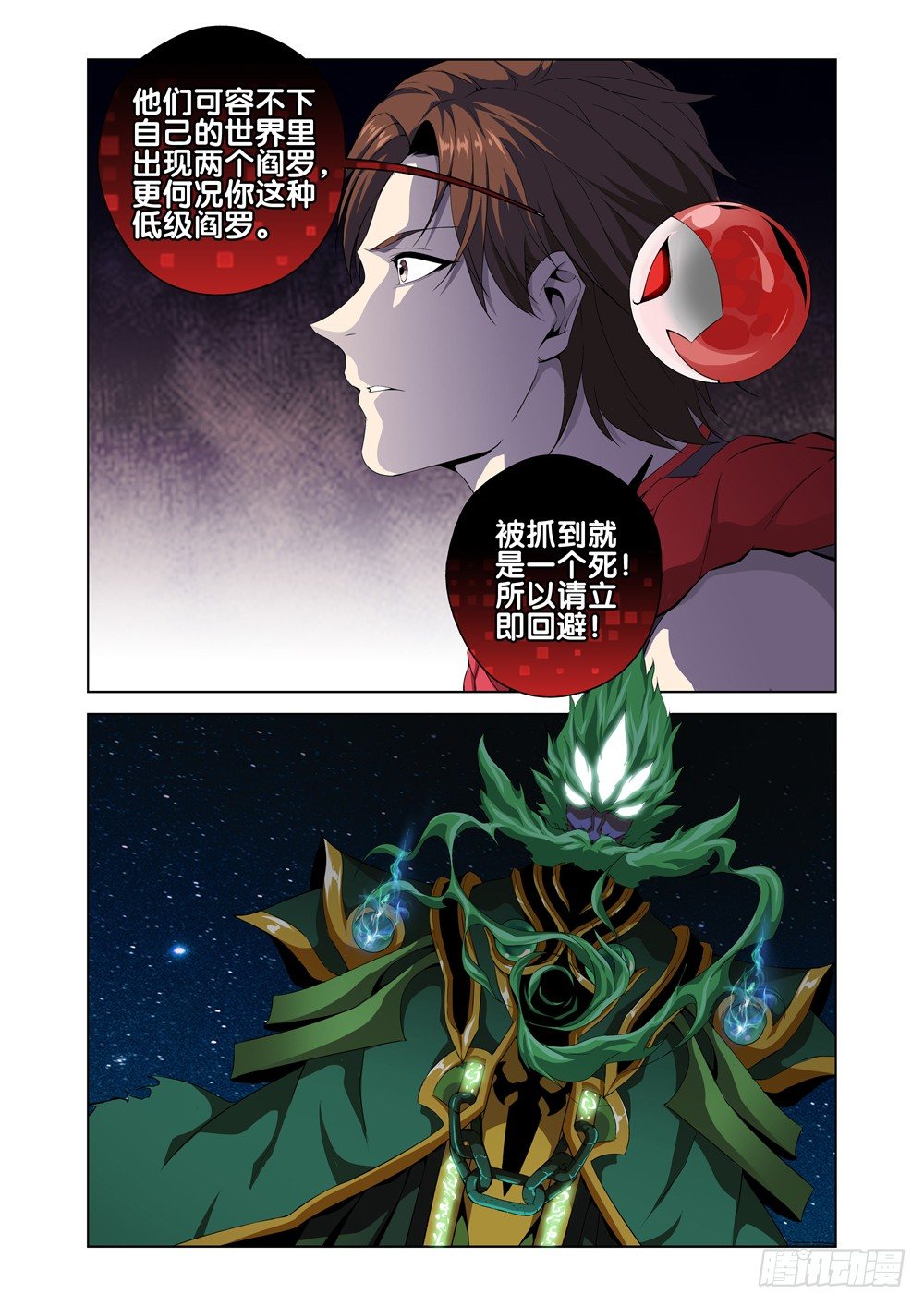 极品阎罗系统韩漫全集-第二话 属于我的地府无删减无遮挡章节图片 