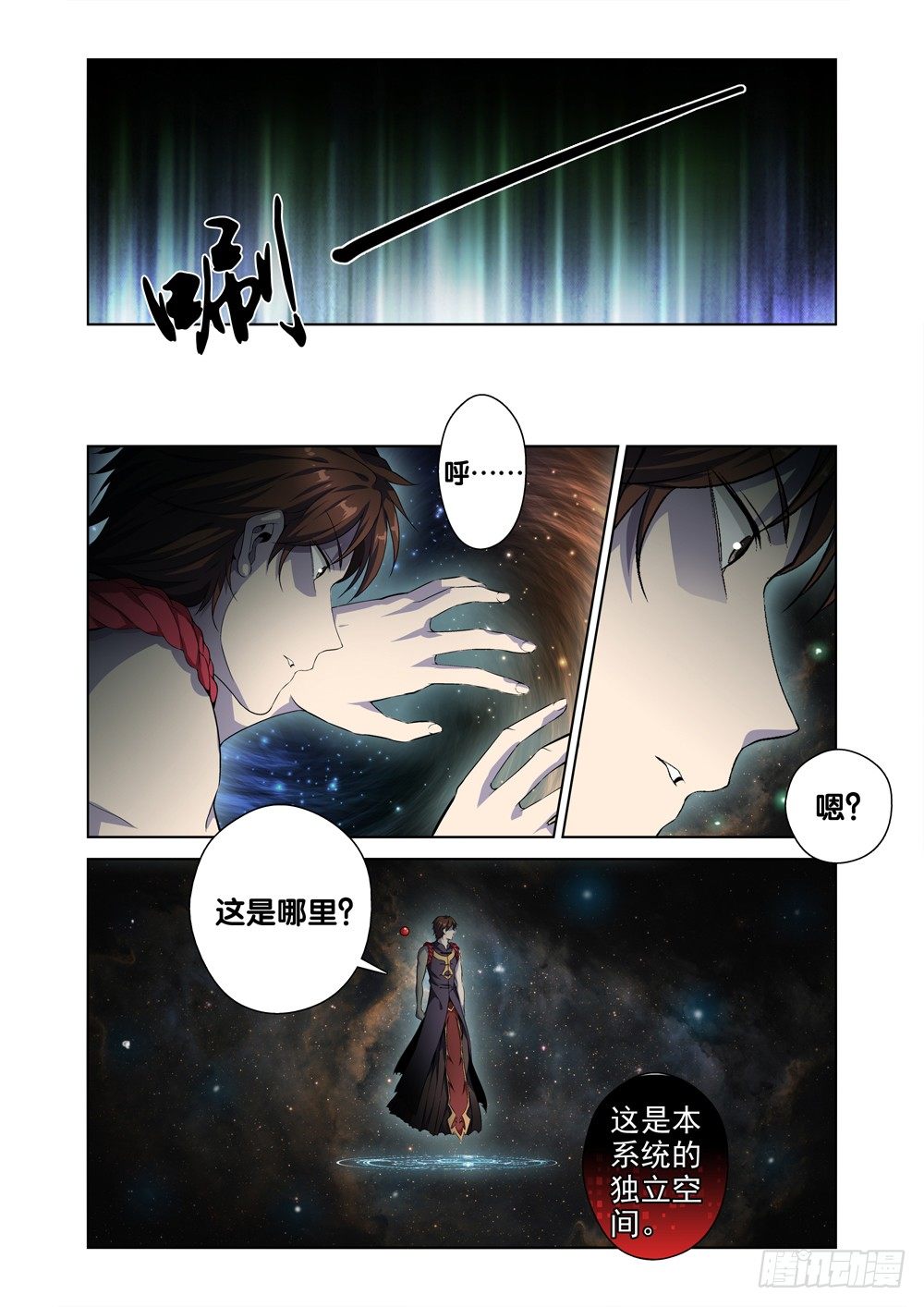 极品阎罗系统韩漫全集-第二话 属于我的地府无删减无遮挡章节图片 