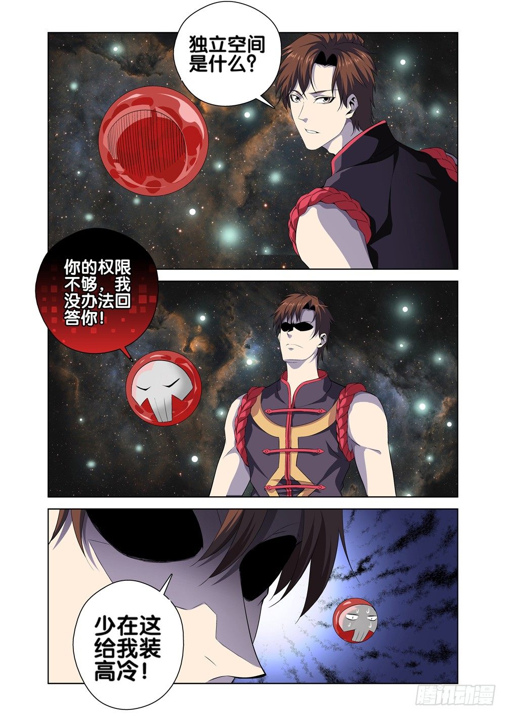 极品阎罗系统韩漫全集-第二话 属于我的地府无删减无遮挡章节图片 