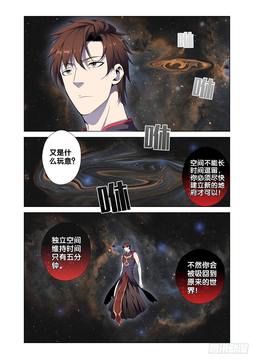 极品阎罗系统韩漫全集-第二话 属于我的地府无删减无遮挡章节图片 