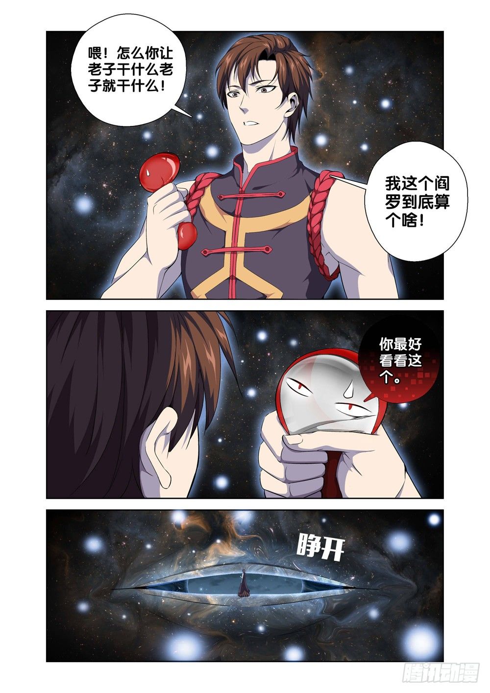 极品阎罗系统韩漫全集-第二话 属于我的地府无删减无遮挡章节图片 