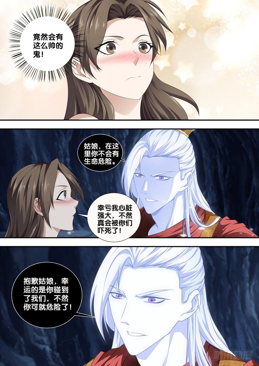 极品阎罗系统韩漫全集-第二十话 出战无删减无遮挡章节图片 