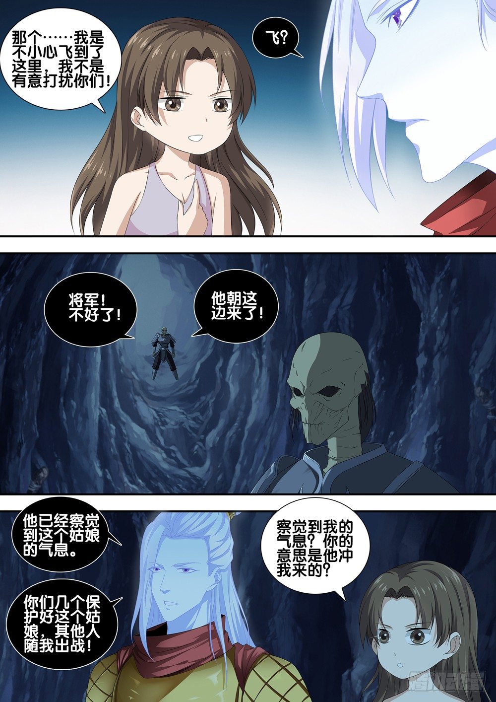 极品阎罗系统韩漫全集-第二十话 出战无删减无遮挡章节图片 