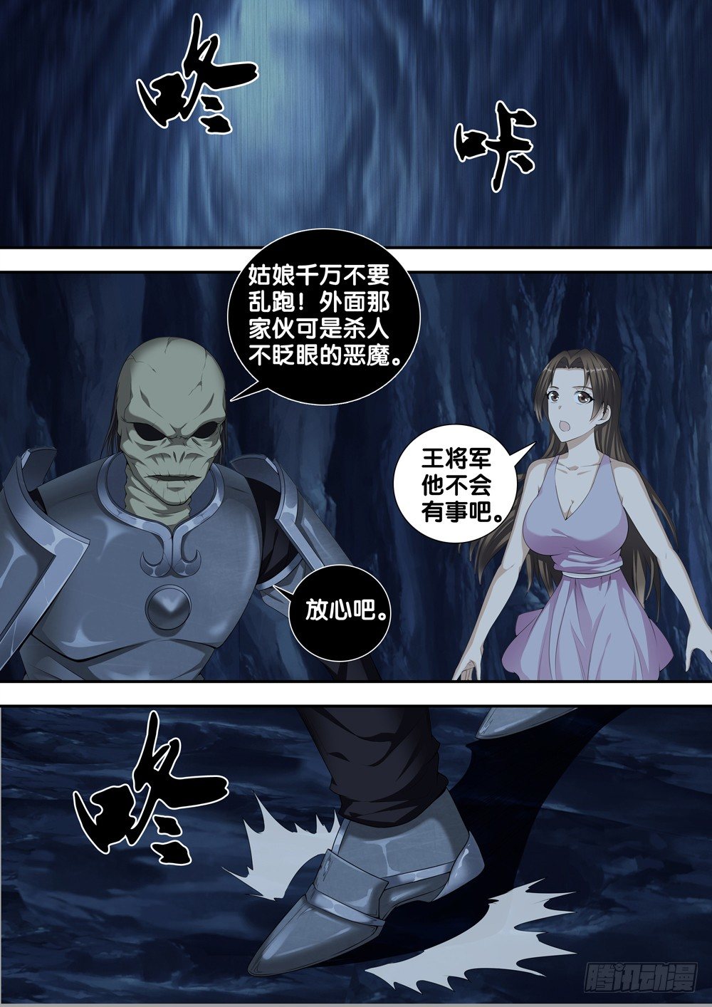 极品阎罗系统韩漫全集-第二十话 出战无删减无遮挡章节图片 