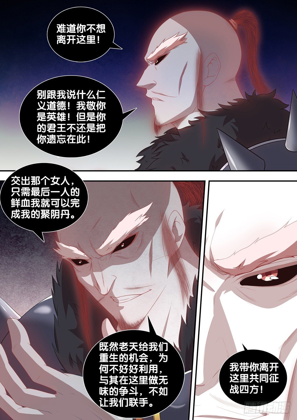 极品阎罗系统韩漫全集-第二十话 出战无删减无遮挡章节图片 