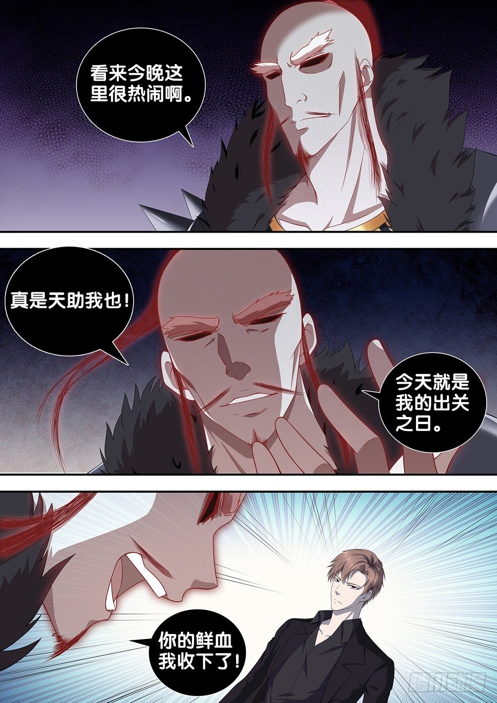极品阎罗系统韩漫全集-第二十一话 很嚣张无删减无遮挡章节图片 