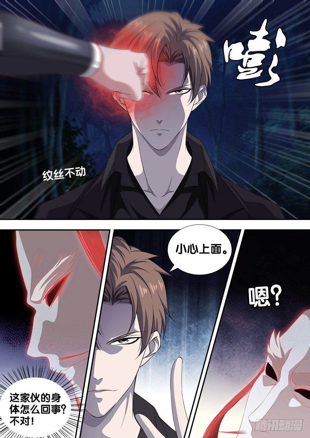 极品阎罗系统韩漫全集-第二十一话 很嚣张无删减无遮挡章节图片 
