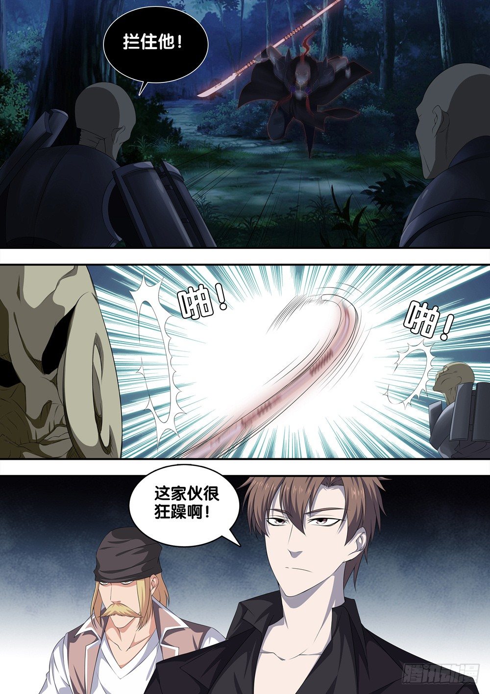 极品阎罗系统韩漫全集-第二十一话 很嚣张无删减无遮挡章节图片 