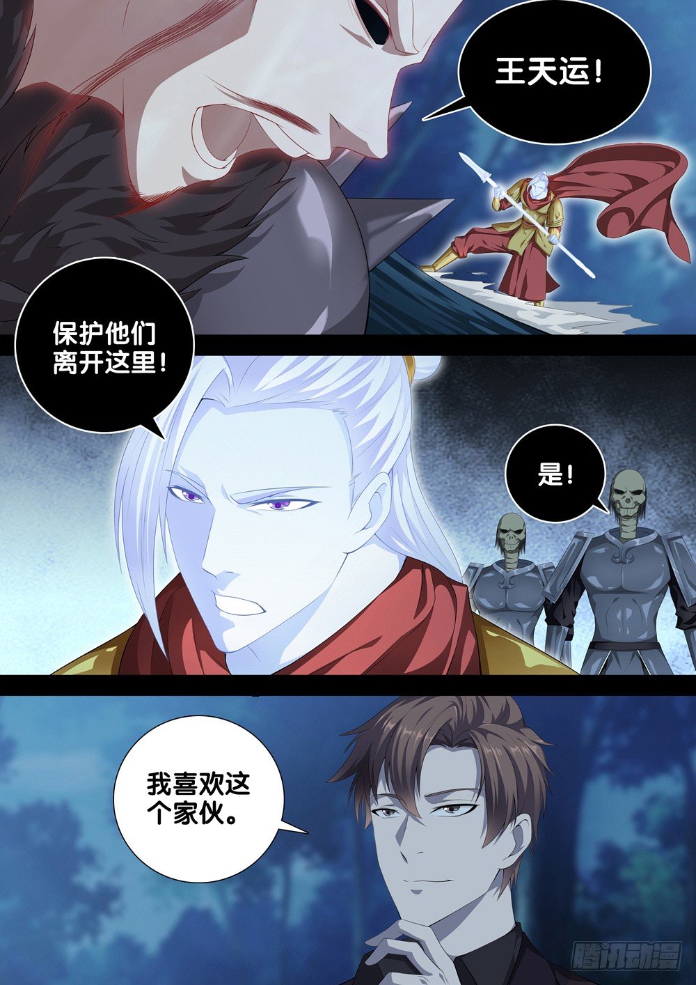 极品阎罗系统韩漫全集-第二十一话 很嚣张无删减无遮挡章节图片 