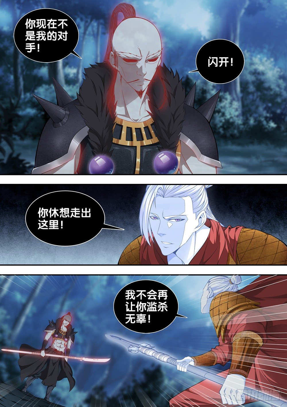 极品阎罗系统韩漫全集-第二十一话 很嚣张无删减无遮挡章节图片 
