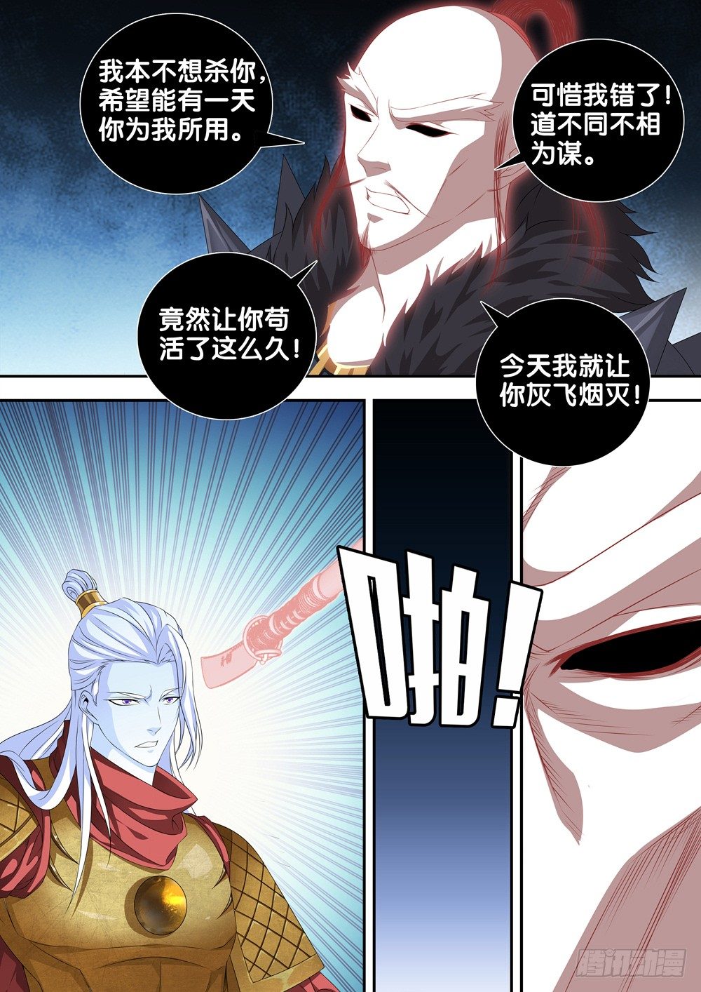 极品阎罗系统韩漫全集-第二十一话 很嚣张无删减无遮挡章节图片 