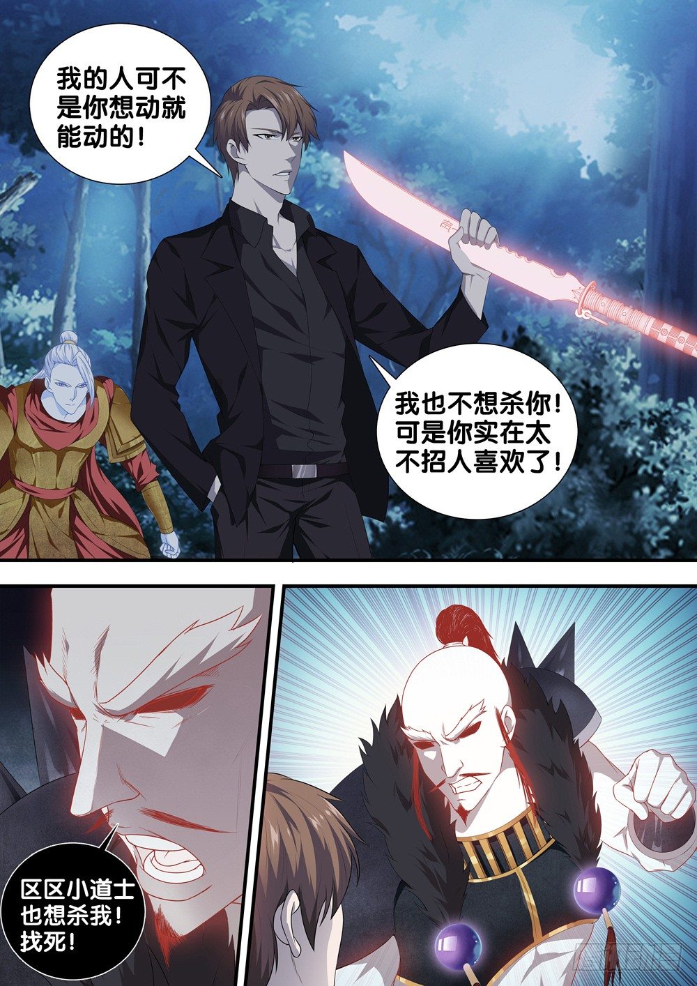 极品阎罗系统韩漫全集-第二十一话 很嚣张无删减无遮挡章节图片 