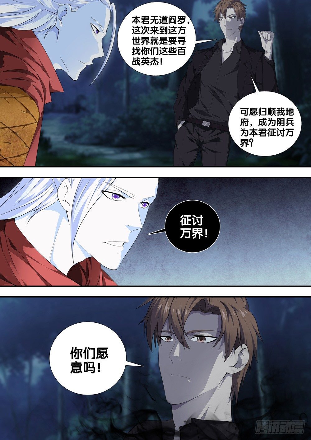极品阎罗系统韩漫全集-第二十二话 第一个暴力部门无删减无遮挡章节图片 