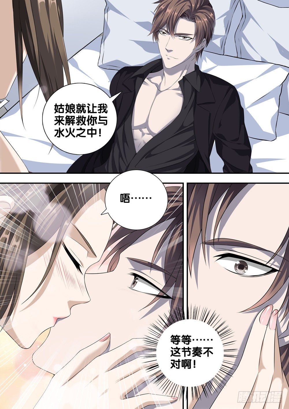 极品阎罗系统韩漫全集-第二十二话 第一个暴力部门无删减无遮挡章节图片 