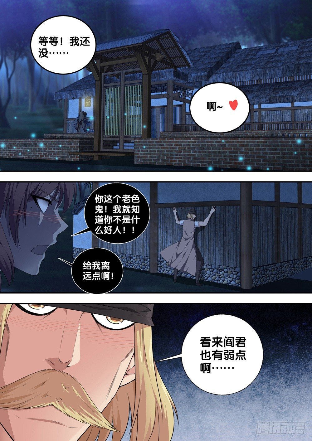极品阎罗系统韩漫全集-第二十二话 第一个暴力部门无删减无遮挡章节图片 