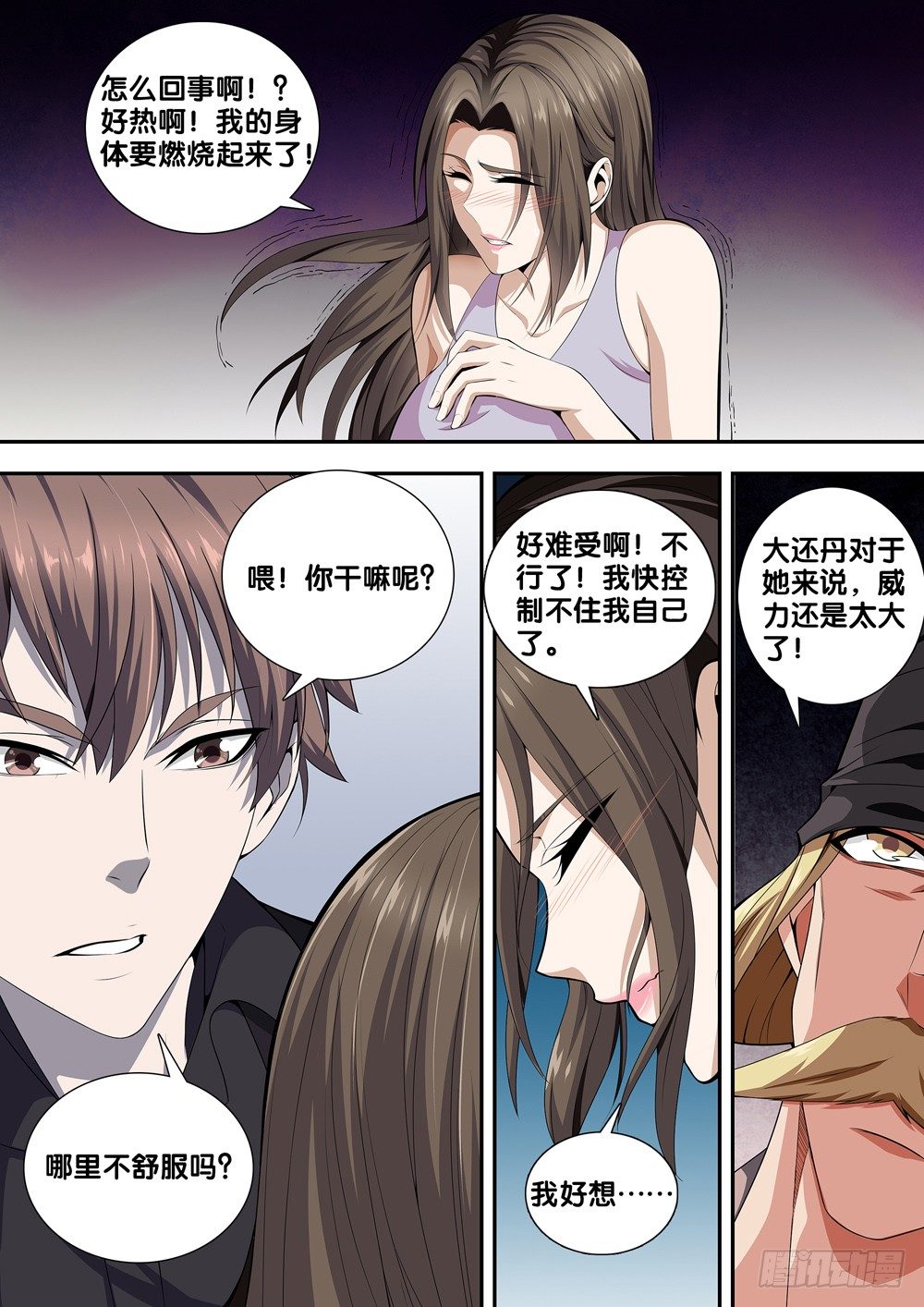 极品阎罗系统韩漫全集-第二十二话 第一个暴力部门无删减无遮挡章节图片 