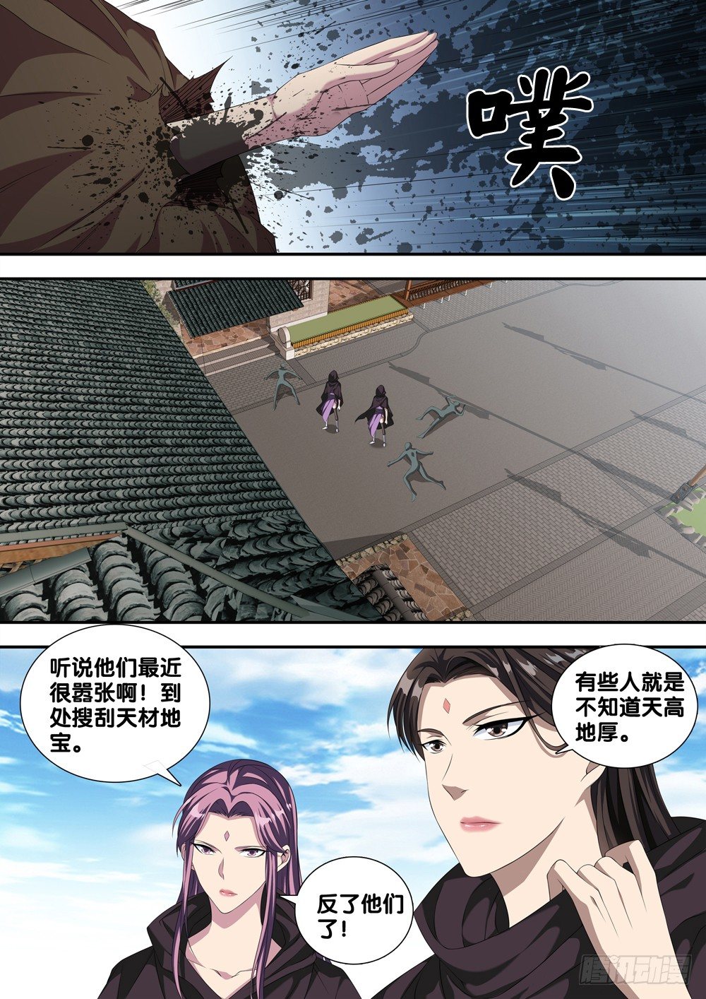 极品阎罗系统韩漫全集-第二十三话 穷无删减无遮挡章节图片 