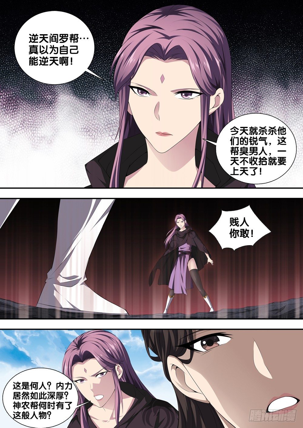 极品阎罗系统韩漫全集-第二十三话 穷无删减无遮挡章节图片 