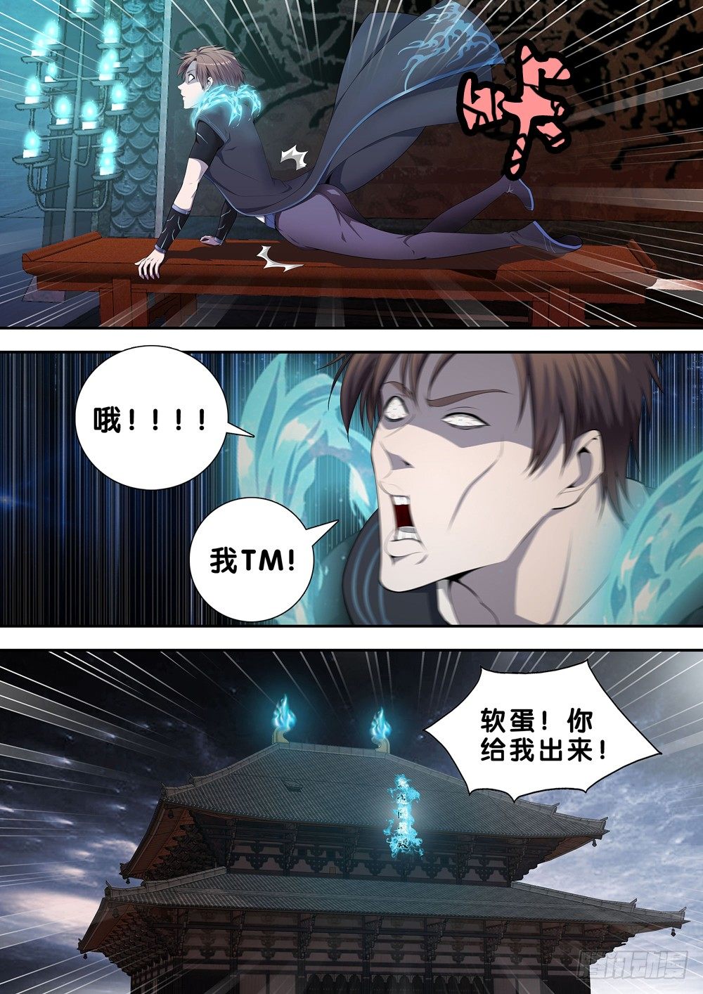 极品阎罗系统韩漫全集-第二十三话 穷无删减无遮挡章节图片 