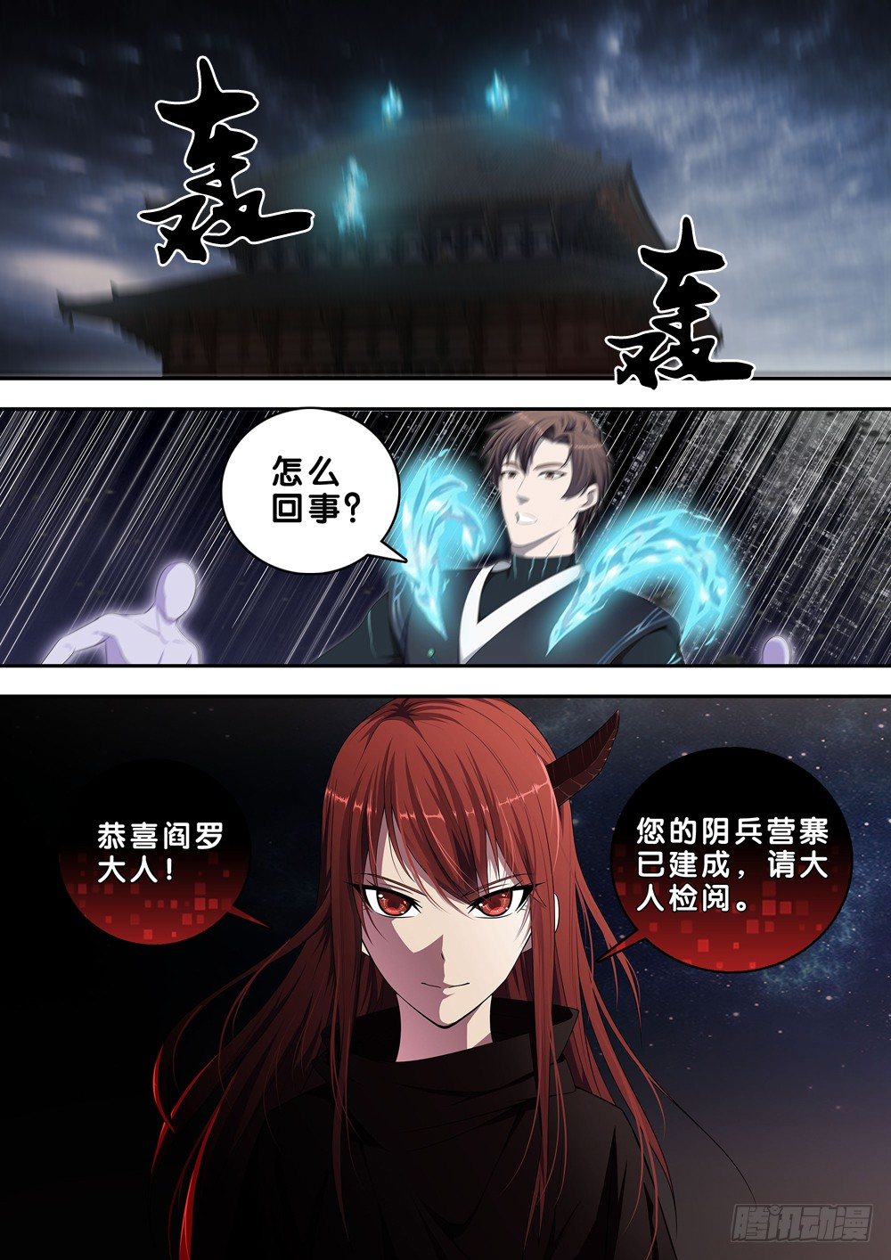 极品阎罗系统韩漫全集-第二十三话 穷无删减无遮挡章节图片 